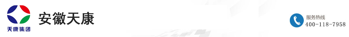 安徽天康
